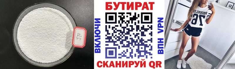 Бутират жидкий экстази  где найти   Сясьстрой 